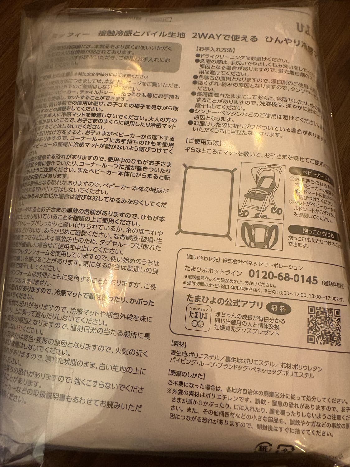 미피 2way 유모차 냉감매트 상품이미지2