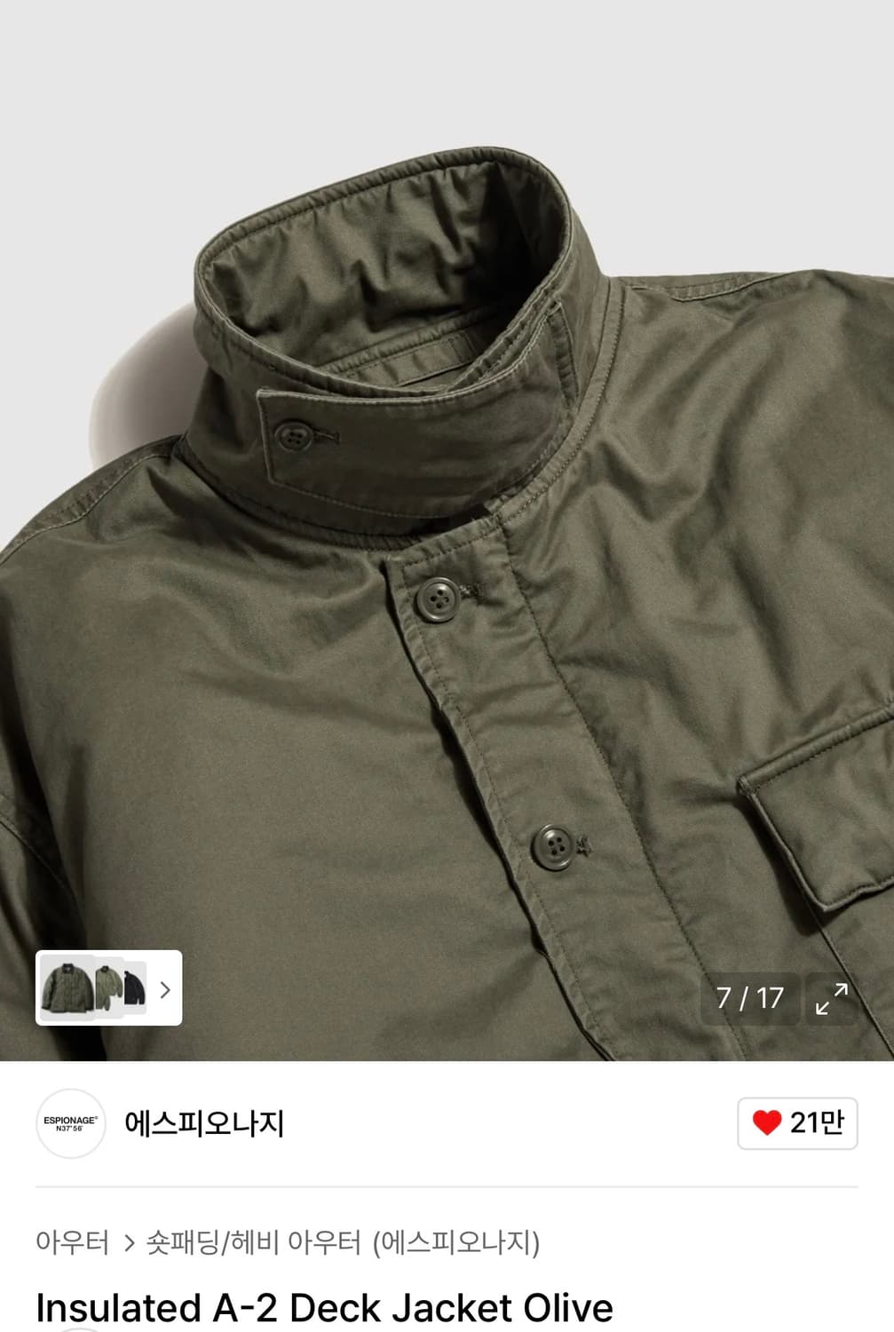 에스피오나지 인슐레이트 덱 자켓 L 상품이미지4