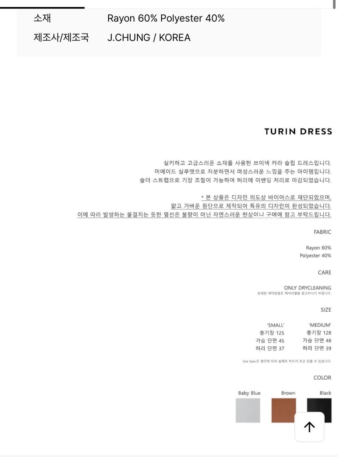 (1회착용)제이청 튜린 슬립 롱원피스 Turin Dress 상품이미지4