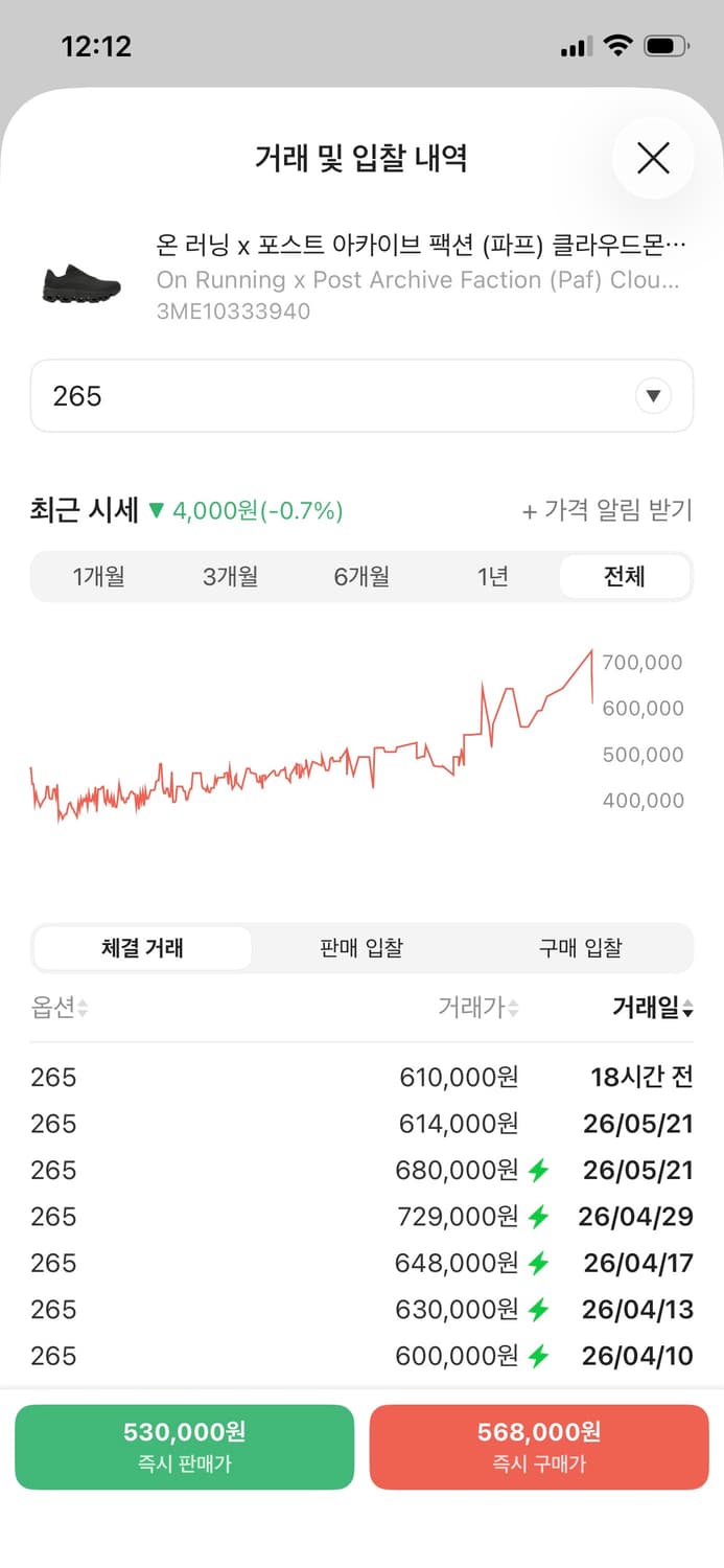 온러닝 x 포스트아카이브팩션(온파프) 클라우드몬스터2 상품이미지10
