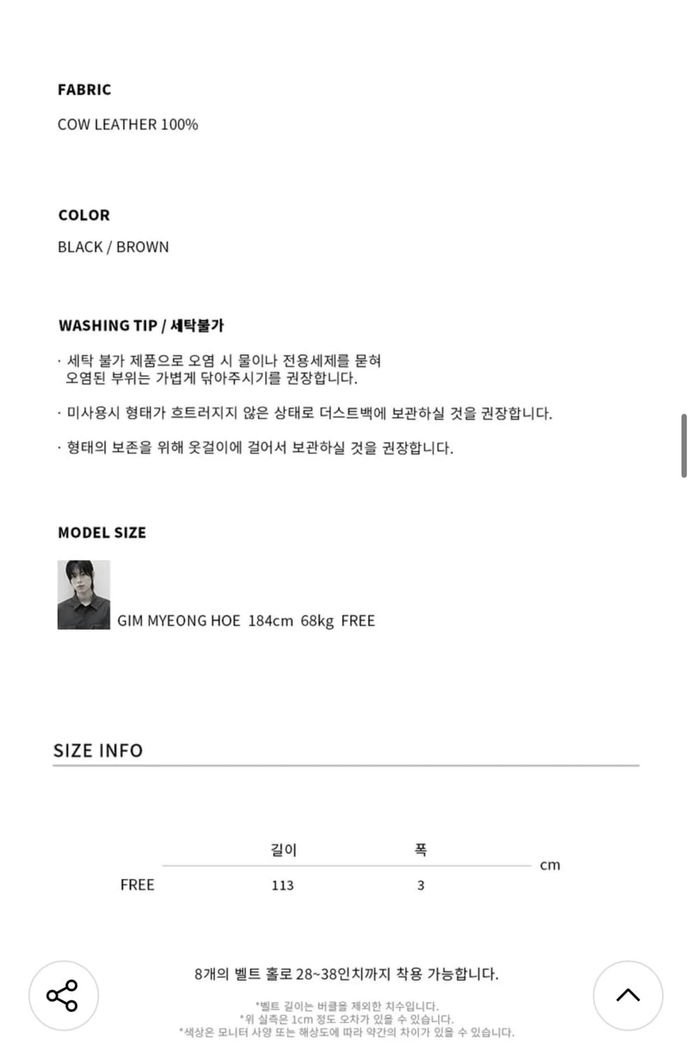 (새상품) 드로우핏 데이 레더 가죽 벨트 [BROWN] 판매 상품이미지8