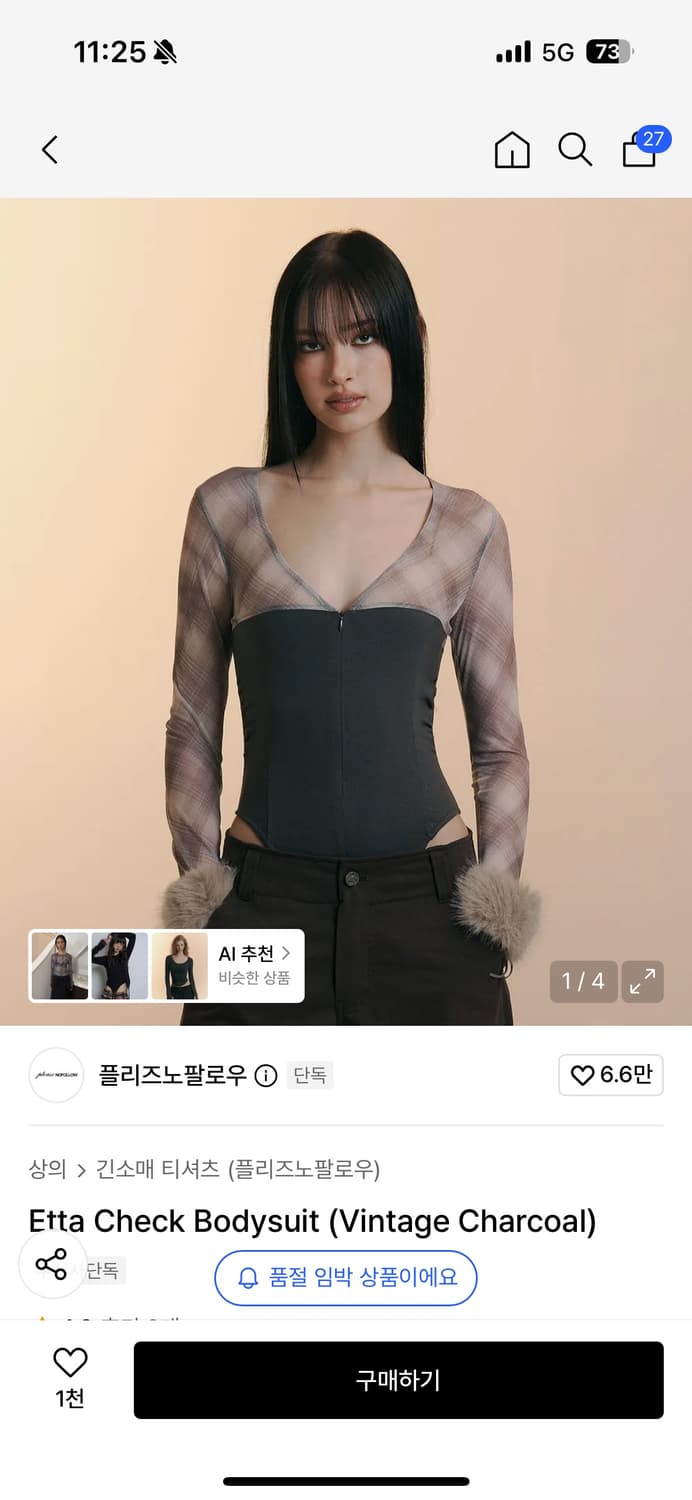 플리즈노팔로우 바디수트  상품이미지1