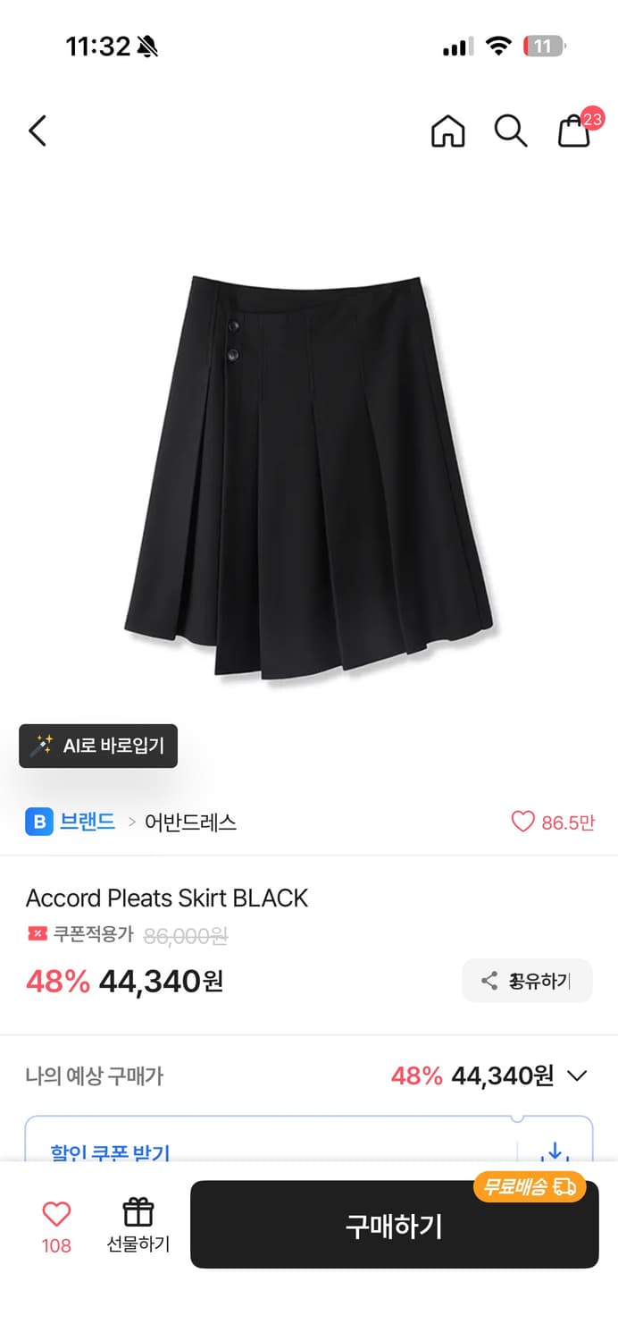 어반드레스 플리츠 스커트 상품이미지4