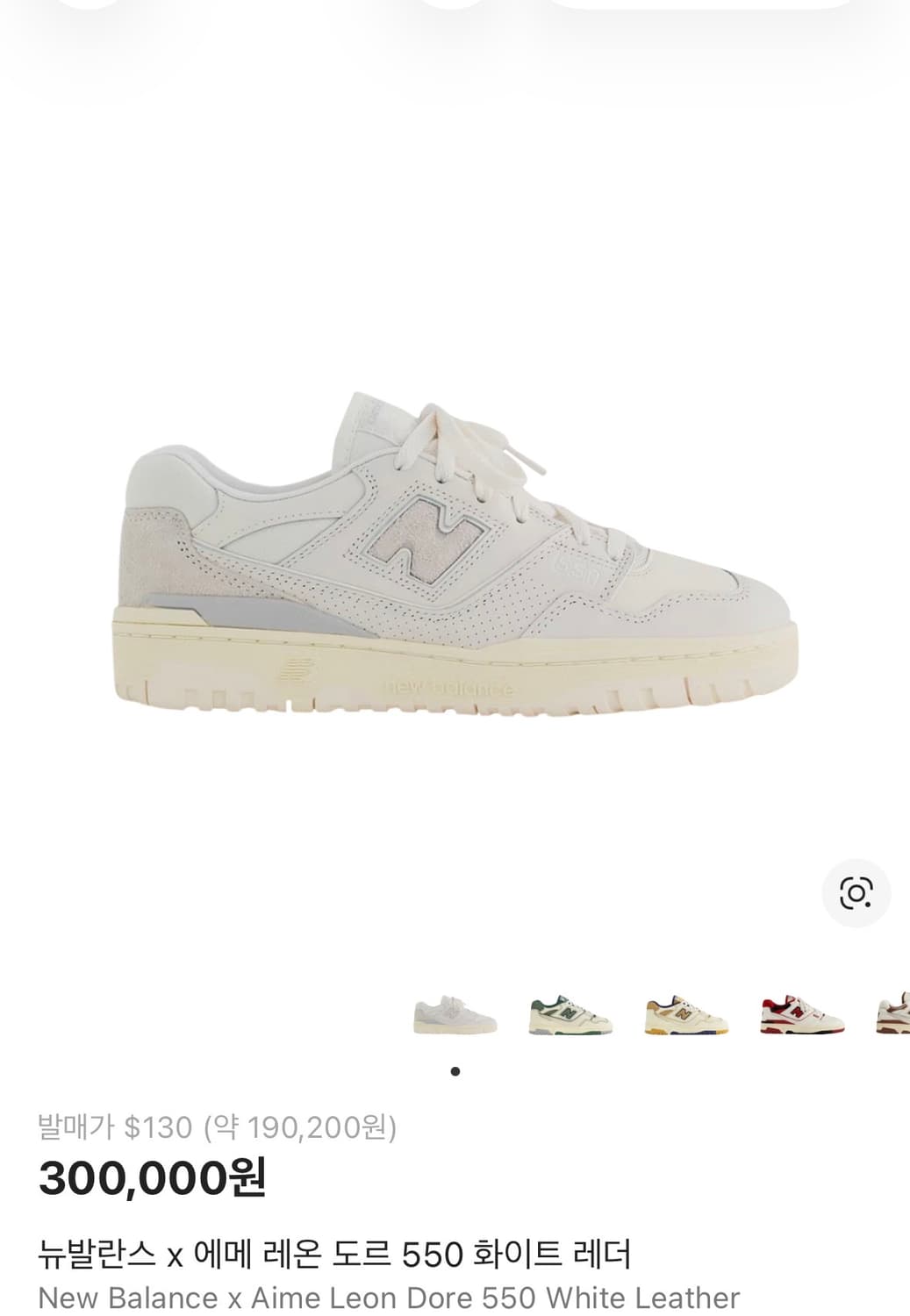 뉴발란스 x 에메 레온 도르 550 화이트 레더 265 상품이미지1