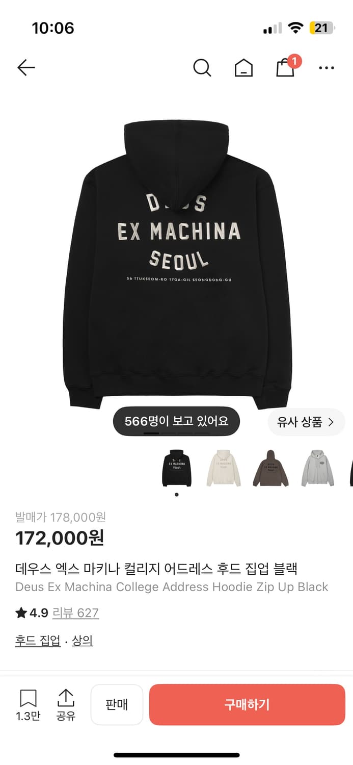 데우스 서울 후드집업 블랙 상품이미지2