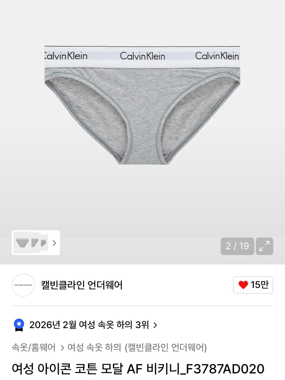 캘빈클라인 속옷 세트- 그레이 상품이미지4