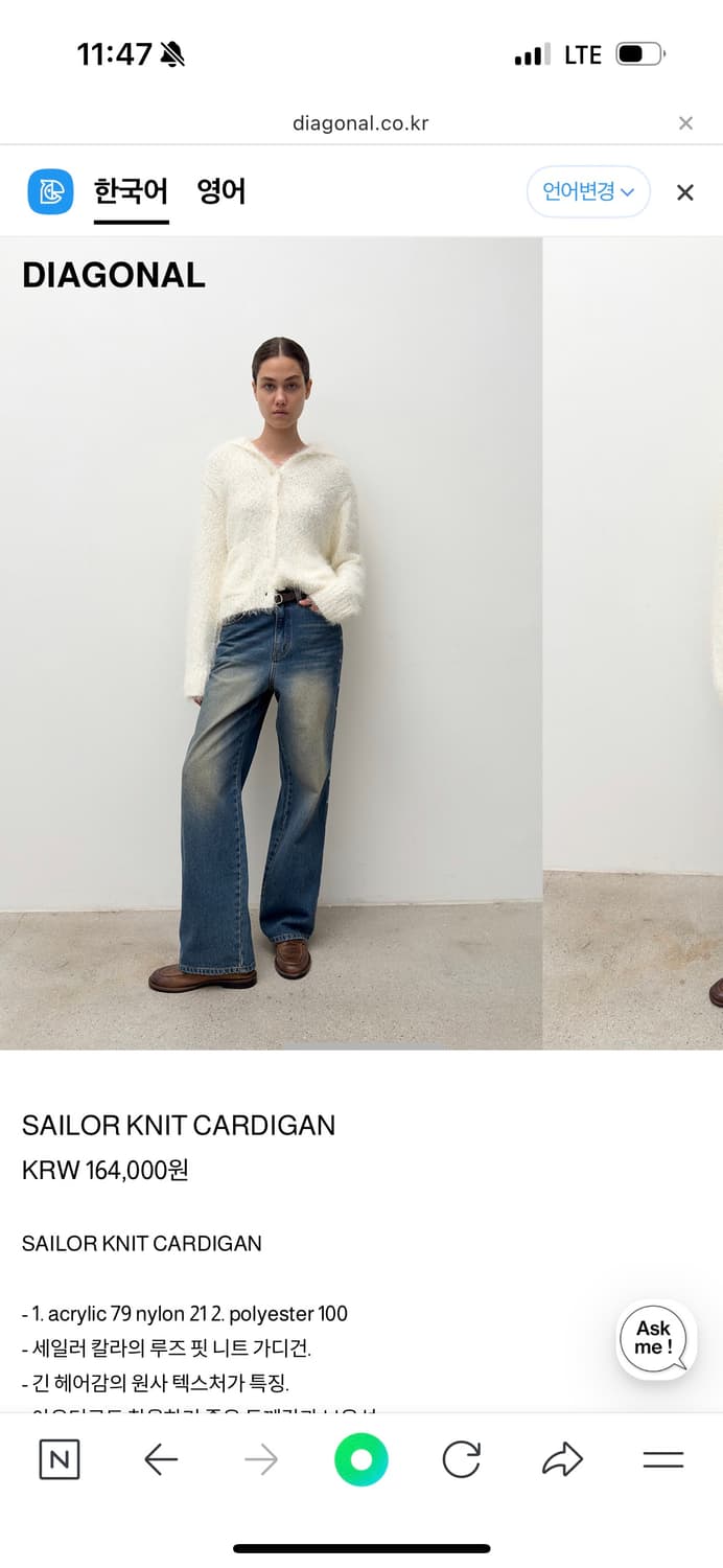 다이애그널 니트가디건 상품이미지2