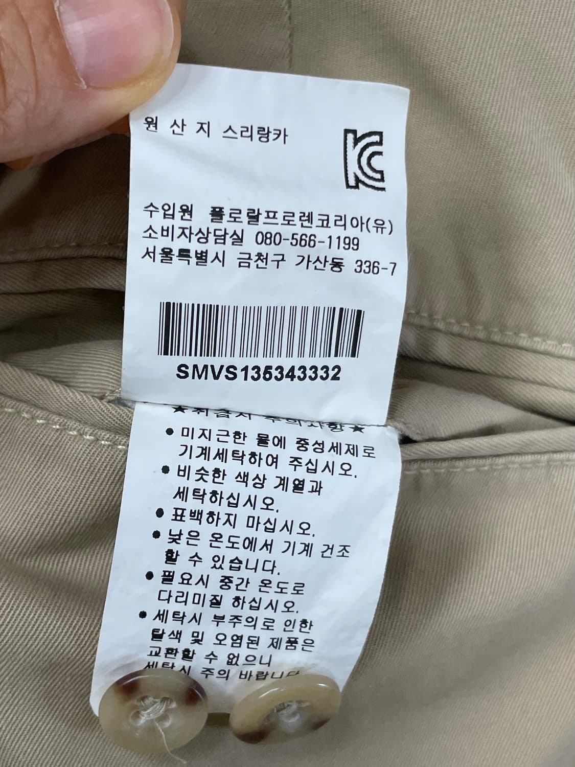 폴로 랄프로렌 베이지 치노팬츠 32 스트레이트핏 클래식팬츠 상품이미지5