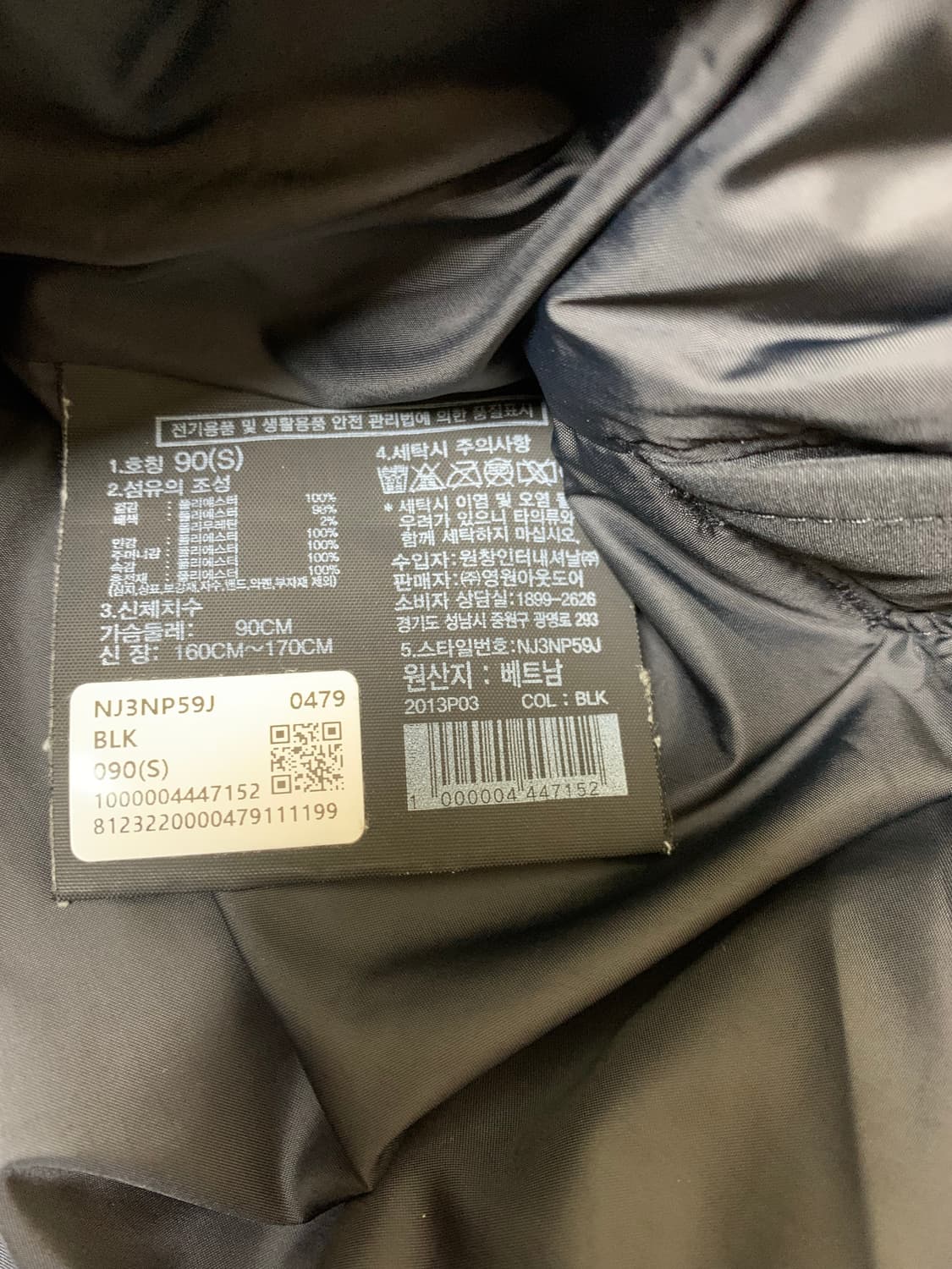 [90] 노스페이스 번터트 온 볼 자켓 상품이미지4