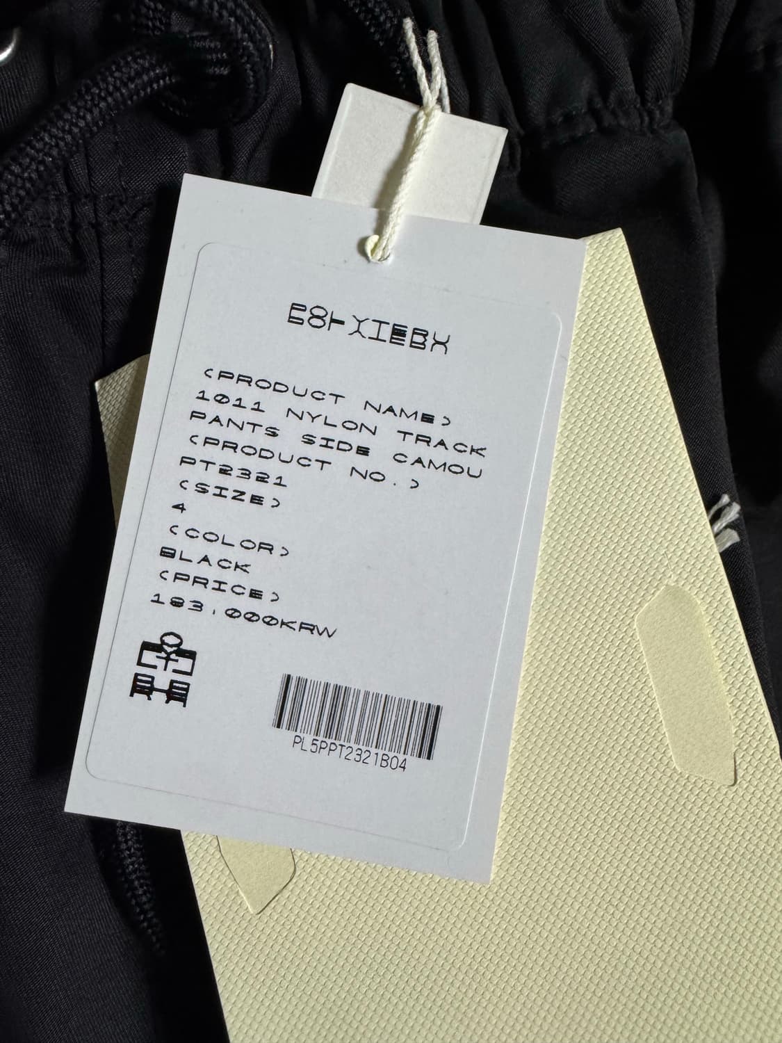 4) 폴리테루 1011 나일론 트랙팬츠 사이드 카모 스냅 상품이미지2