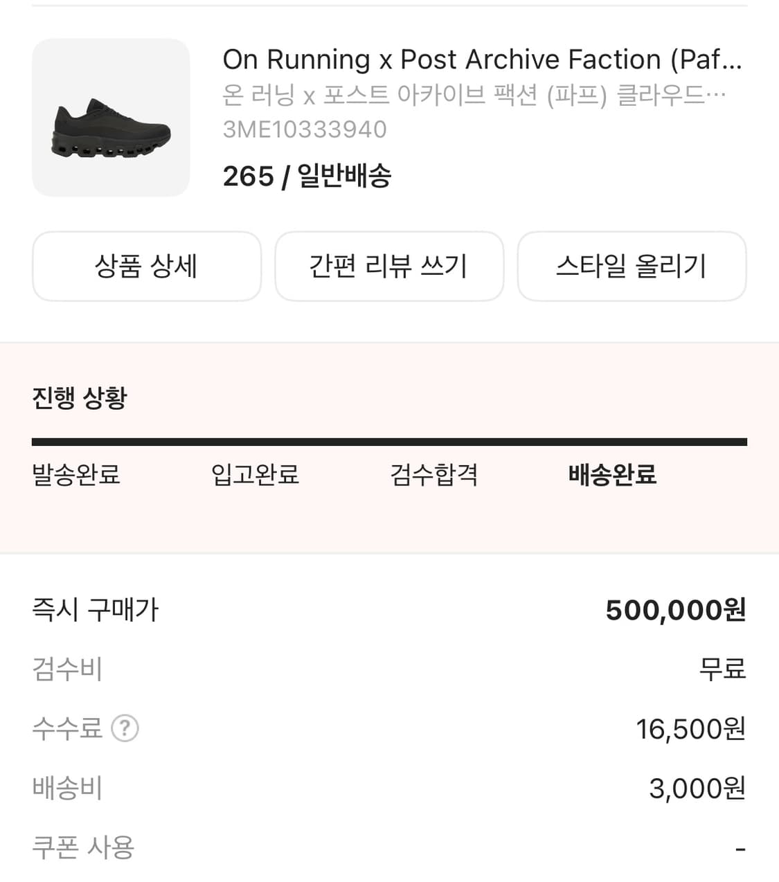 온러닝 포스트아카이브팩션 온파프 쏜브라운 상품이미지3