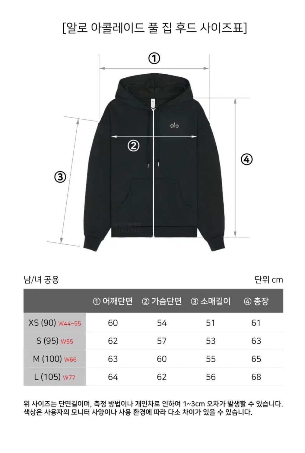 🔥[새상품/정품]🔥 알로 후드집업 2color 상품이미지8