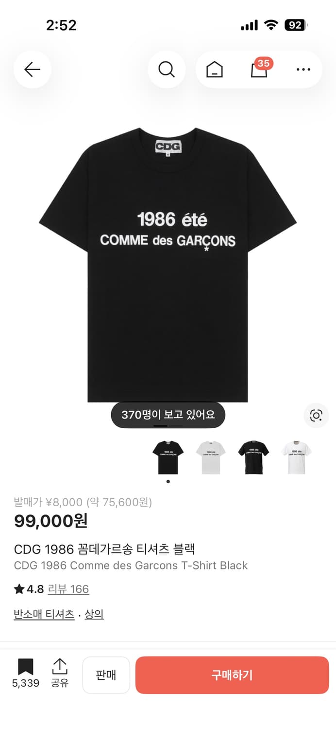 꼼데가르송 1986 반팔티 s사이즈 (새상품) 상품이미지1