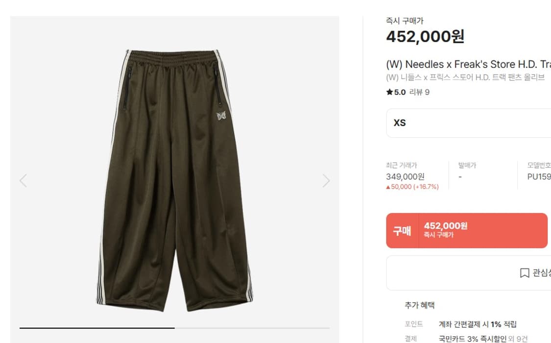 니들스 트랙팬츠 올리브 상품이미지1