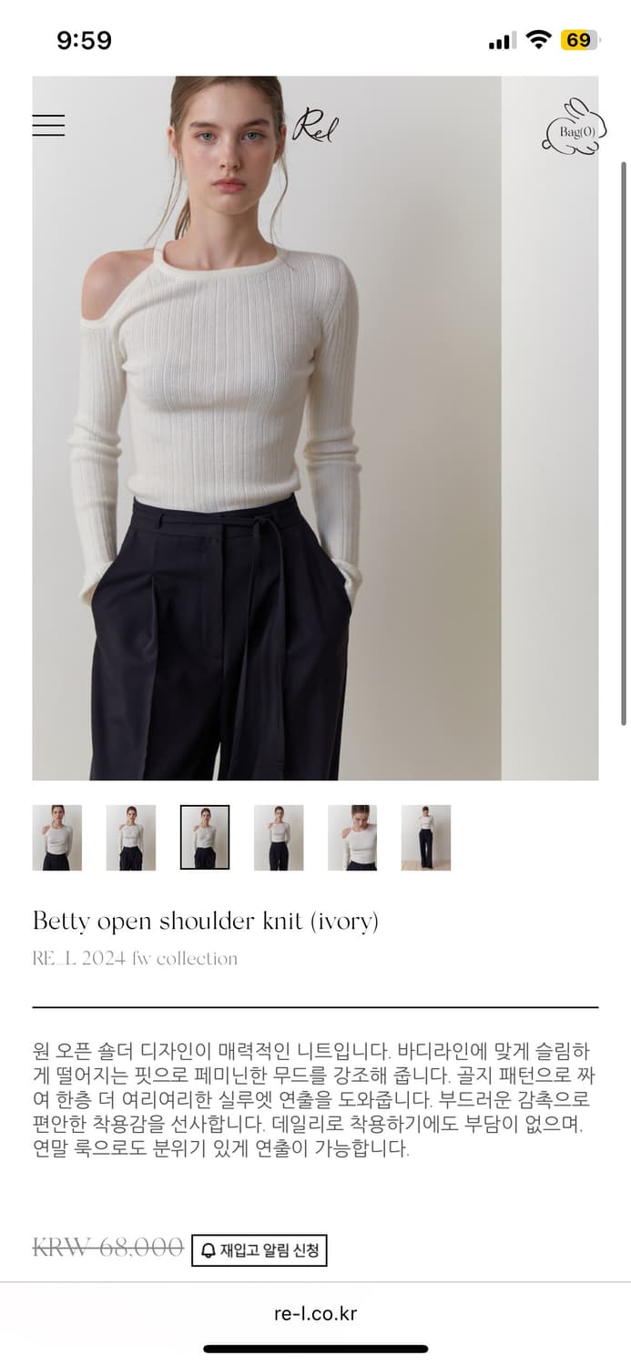 리엘 Betty open shoulder knit (ivory) 히 상품이미지4