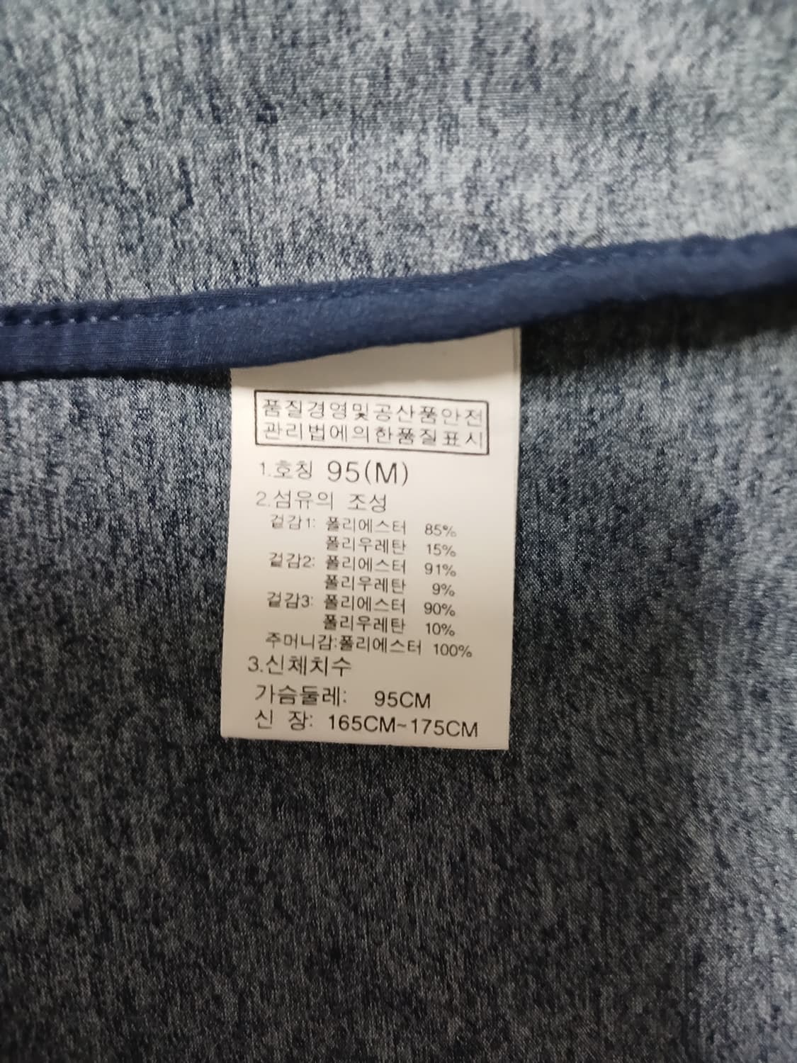 (95)노스페이스 팀코리아 남성 국대져지 상품이미지7