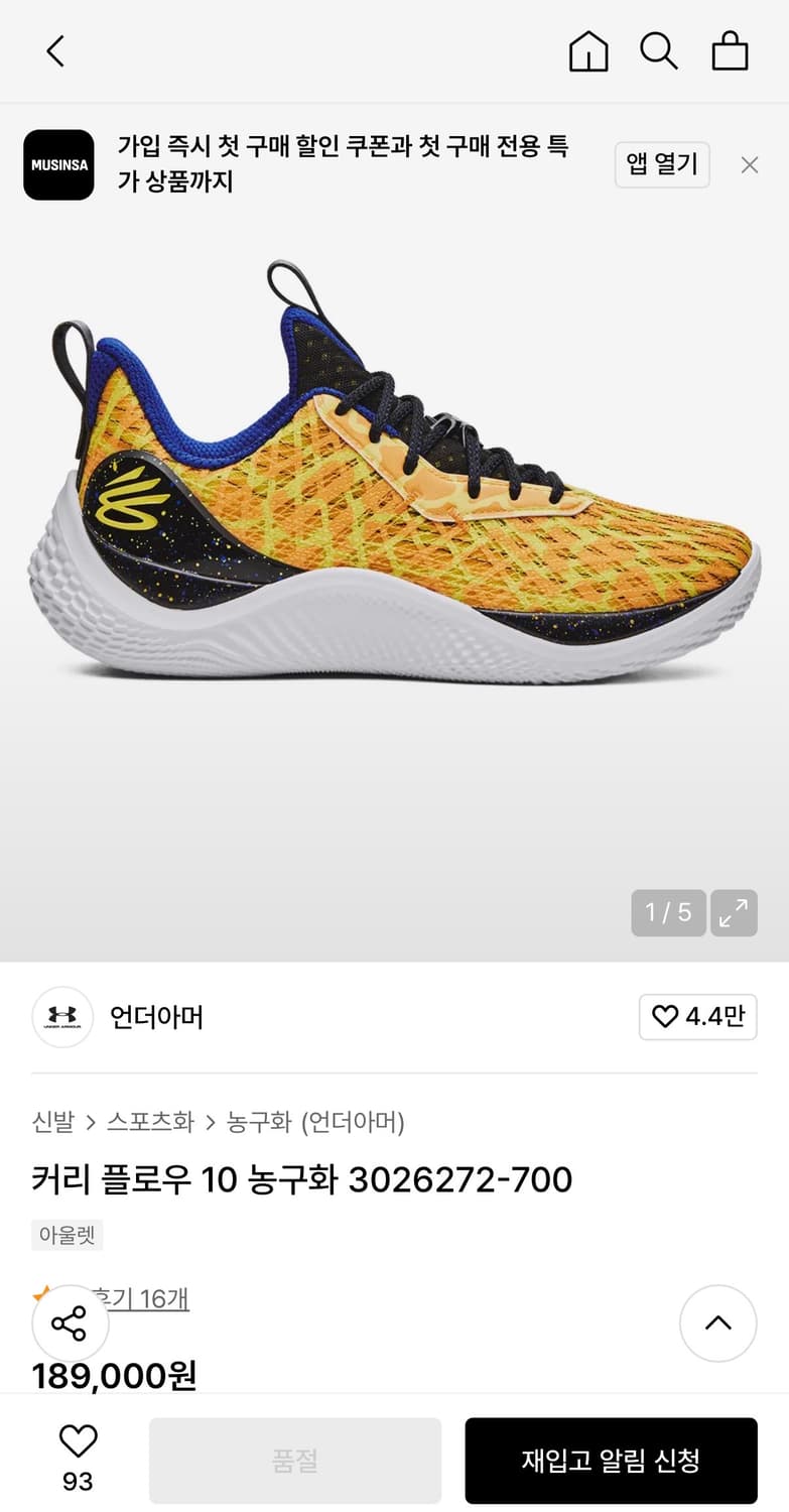 언더아머 커리 플로우 10 275 상품이미지1