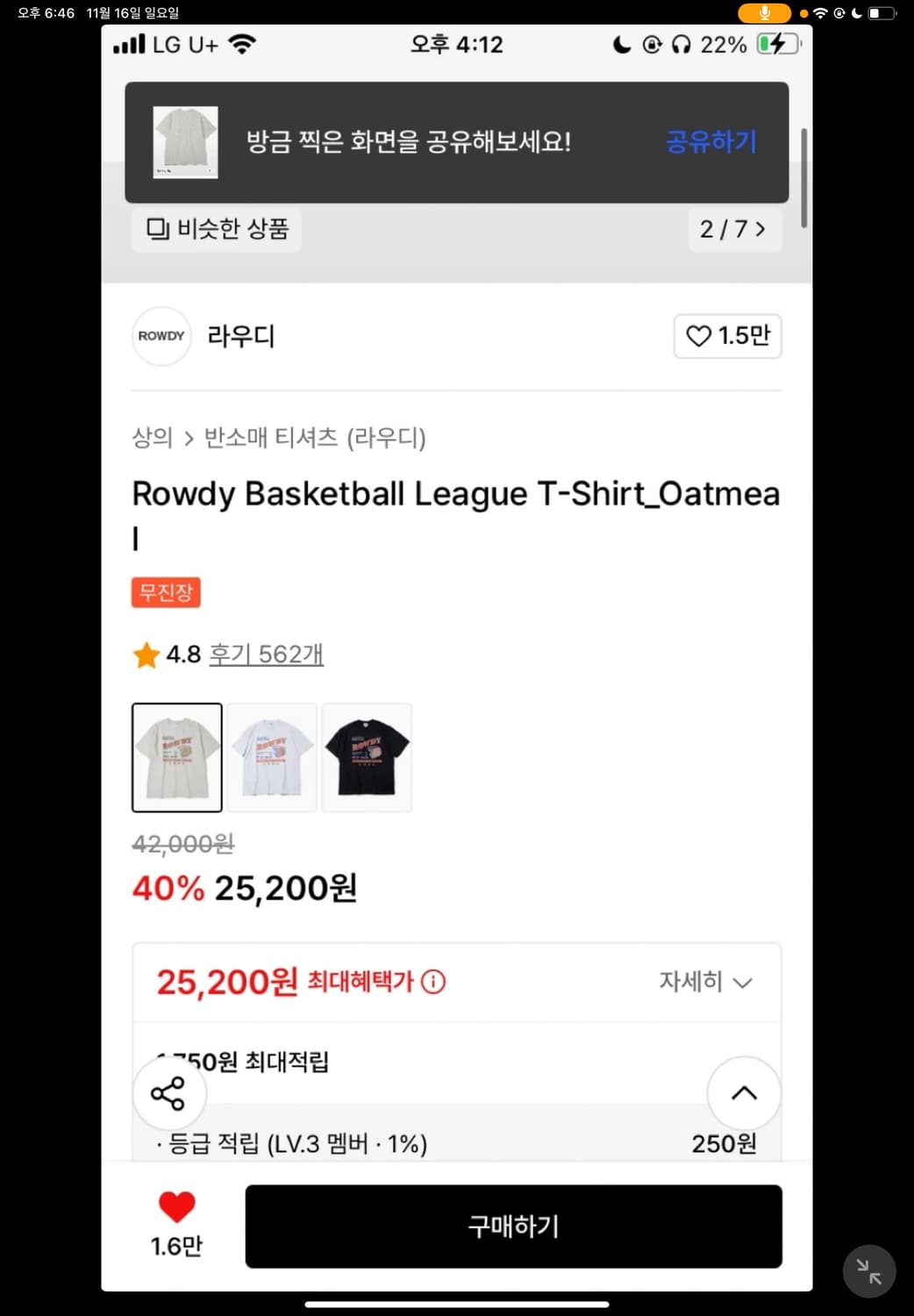 라우디반팔 팝니다 상품이미지3