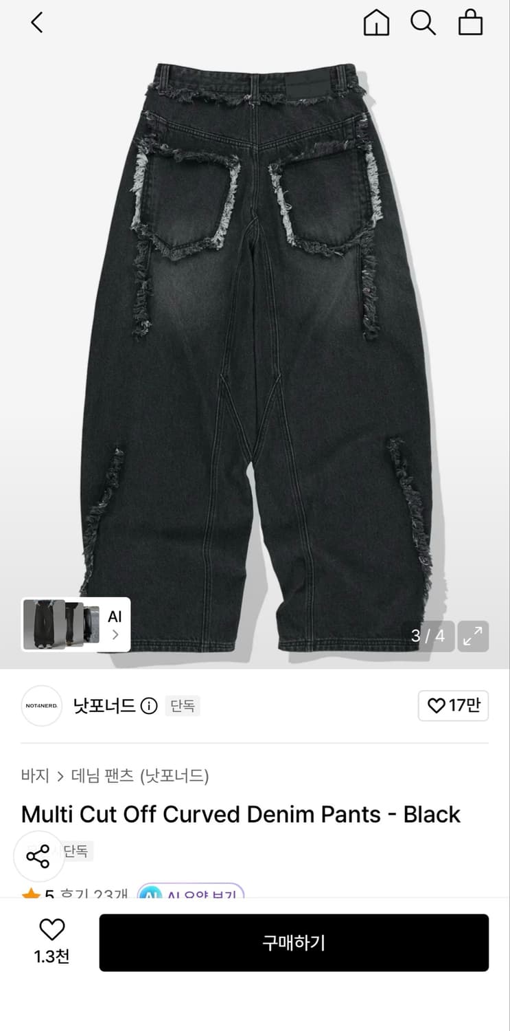 Multi Cut Off Curved Denim Pants - Black 상품이미지3