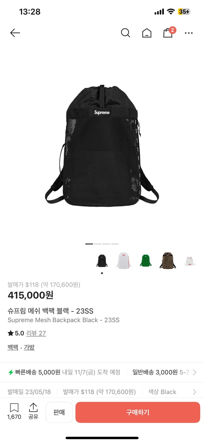 슈프림 메쉬 백팩 블랙 23SS 상품이미지2