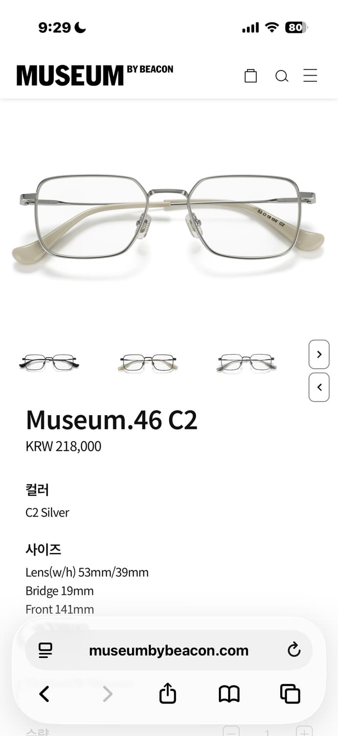 뮤지엄바이비컨 뮤지엄 46 C2 (라이즈 원빈, 스트레이키즈 필릭스) 상품이미지1