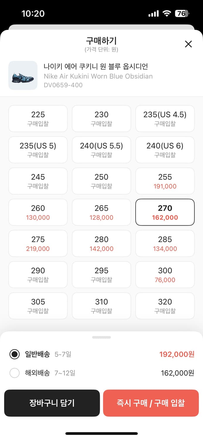 270) 나이키 에어 쿠키니 원 블루 옵시디언 상품이미지10