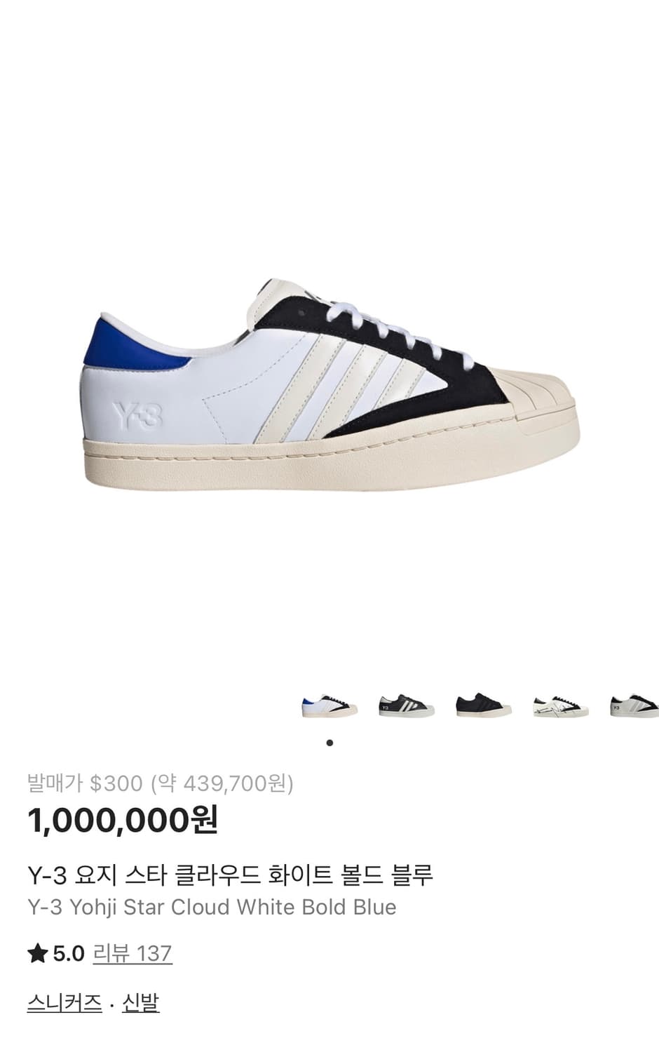 y-3 요지스타 흰파검 230 상품이미지1