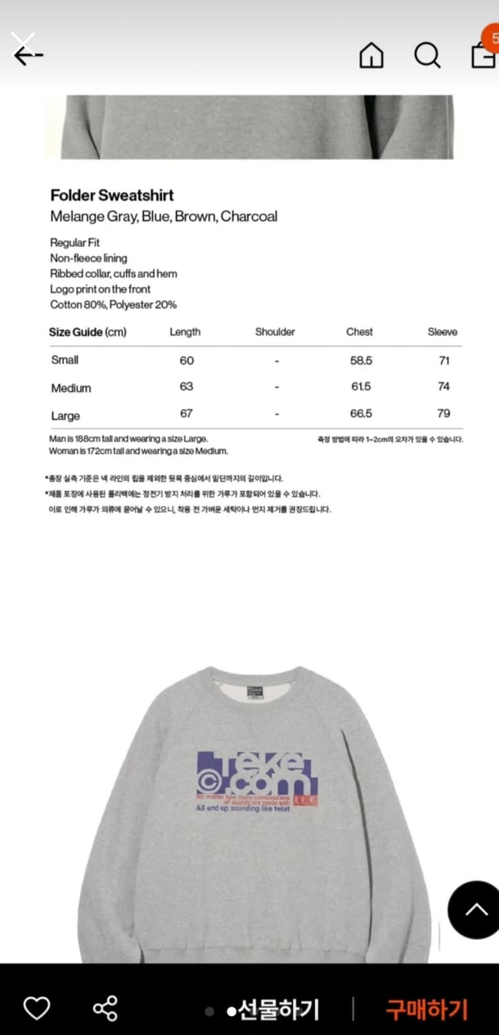 테켓 멜란지 그레이 맨투맨 상품이미지2