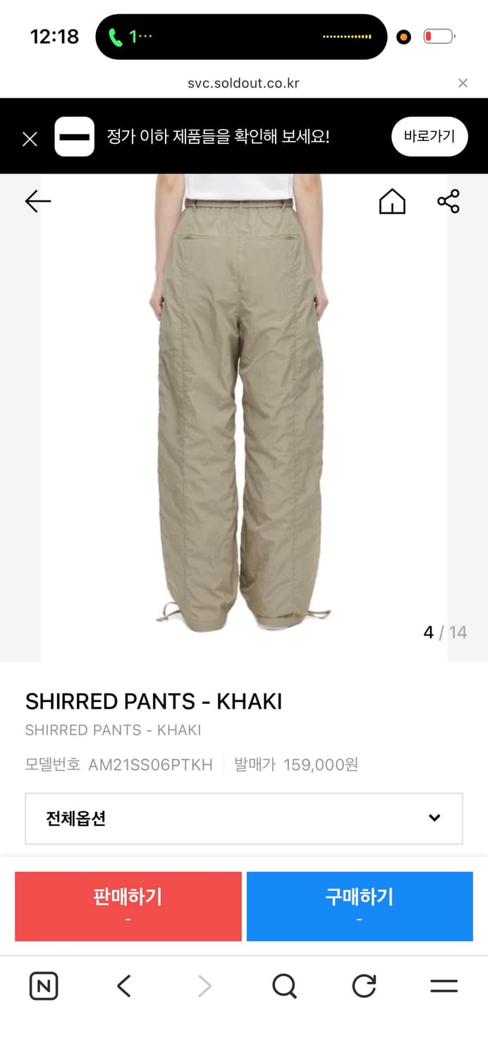 아모멘토 shirred pants 상품이미지2