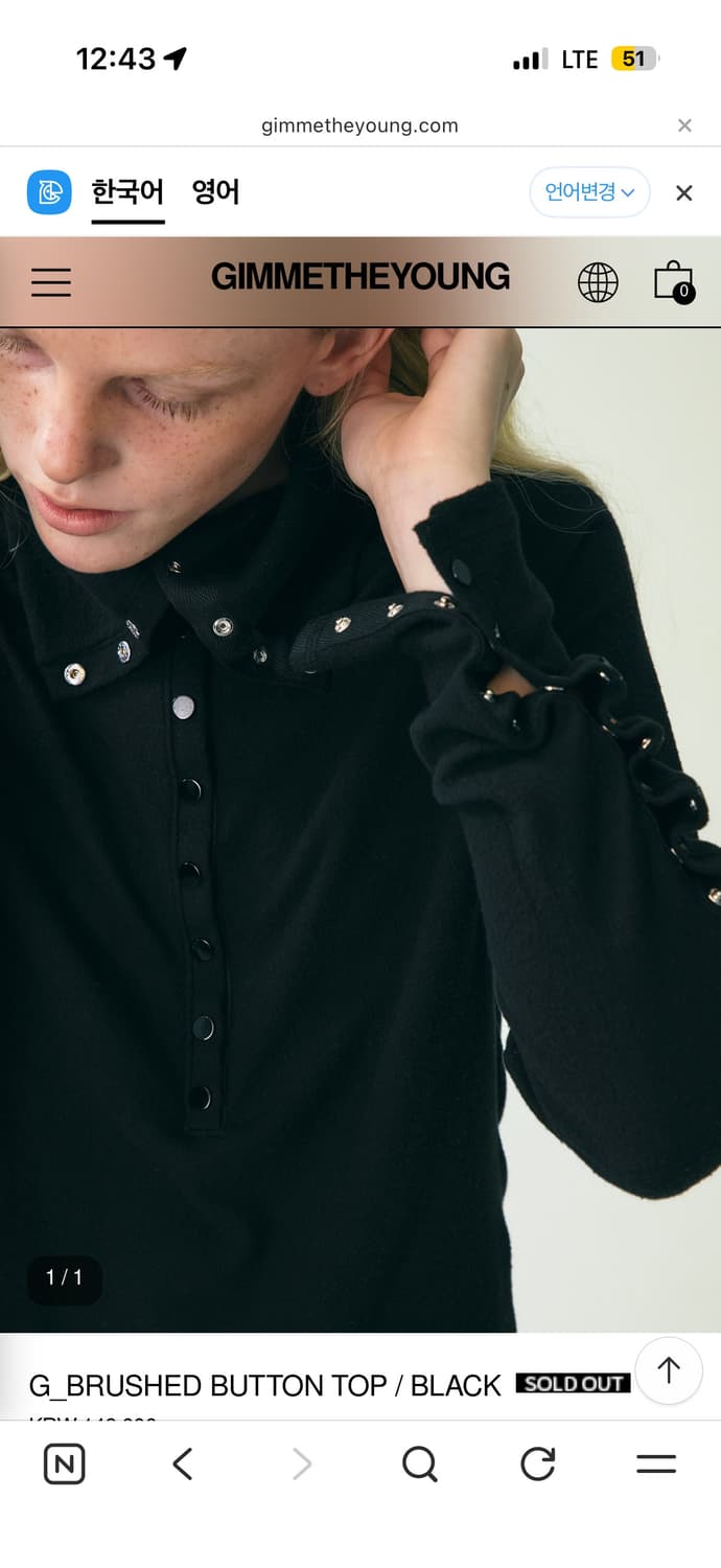 김미더영 버튼 탑 아이보리 구해요! 상품이미지1