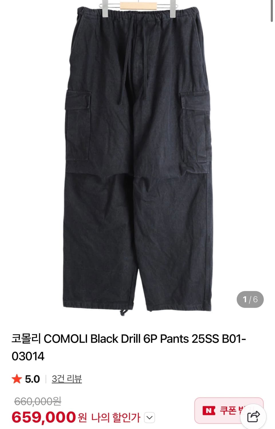 Comoli Black Drill 6P Pants 25SS 상품이미지1