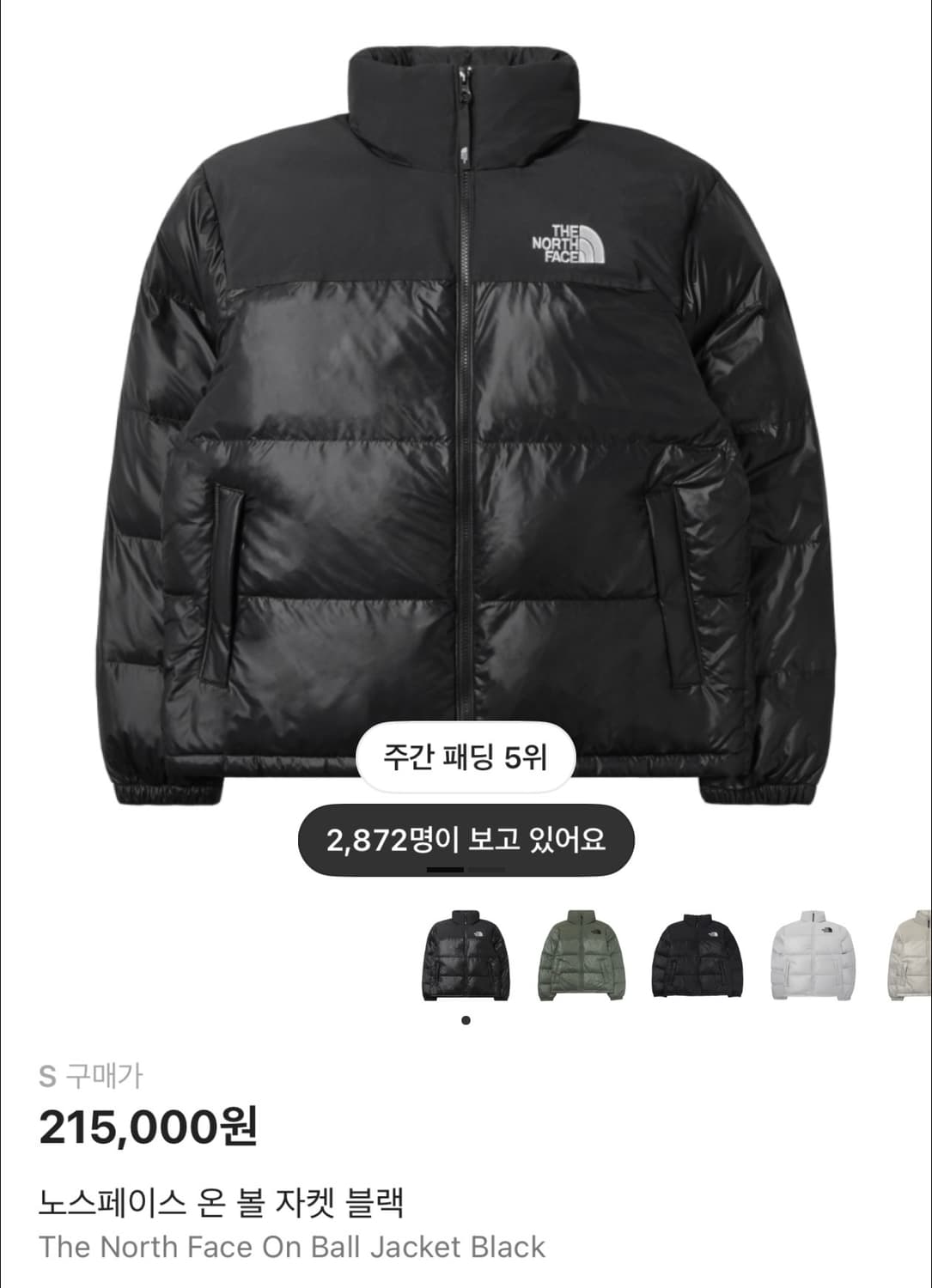 노스페이스 온볼 자켓 (새상품) 상품이미지1