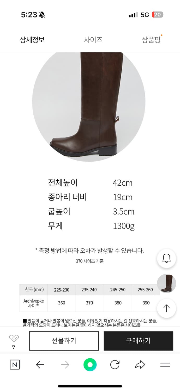 새상품 고현정 부츠 소가죽 아카이브앱크 상품이미지10