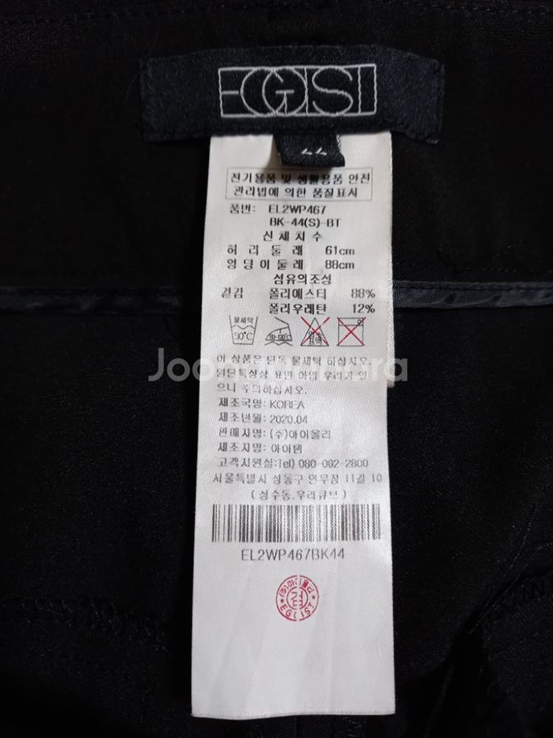 에고이스트 팬츠 상품이미지10