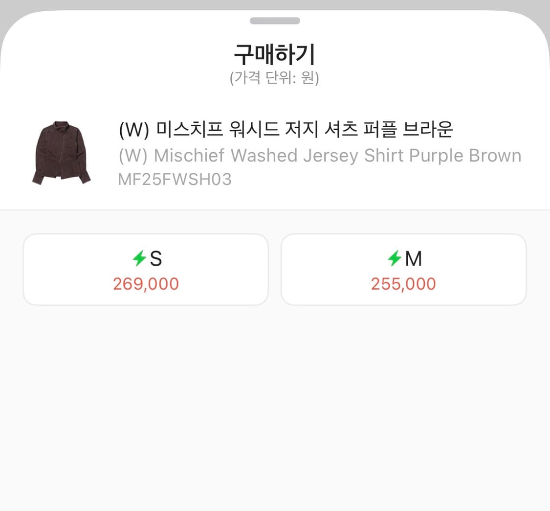 미스치프 워시드 셔츠 퍼플브라운 S 상품이미지3