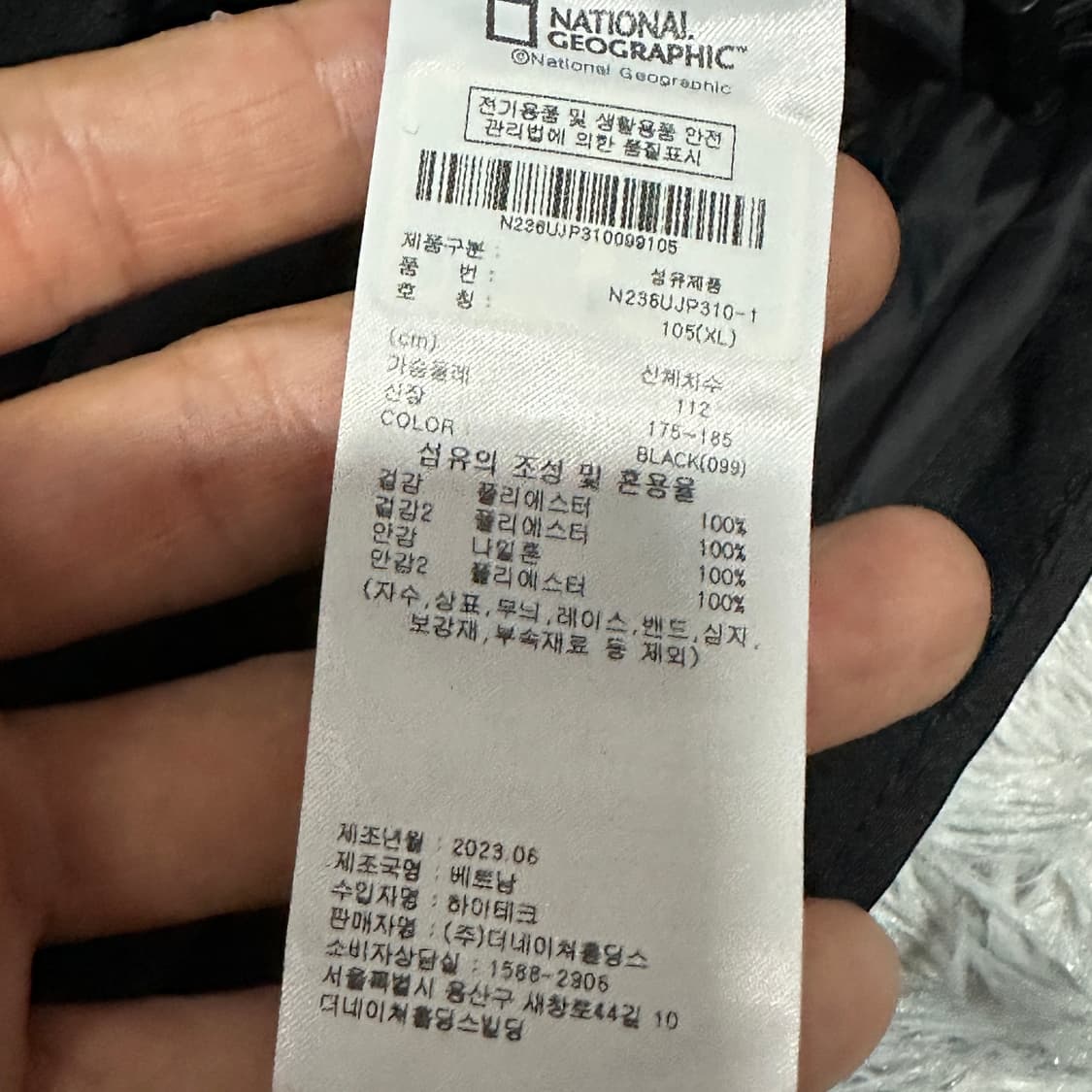 내셔널지오그래픽 와펜 블랙 바람막이 XL 상품이미지3