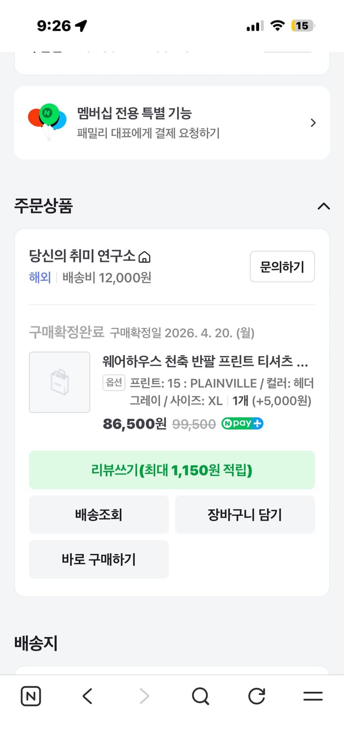웨어하우스 4601 티셔츠 XL 상품이미지5