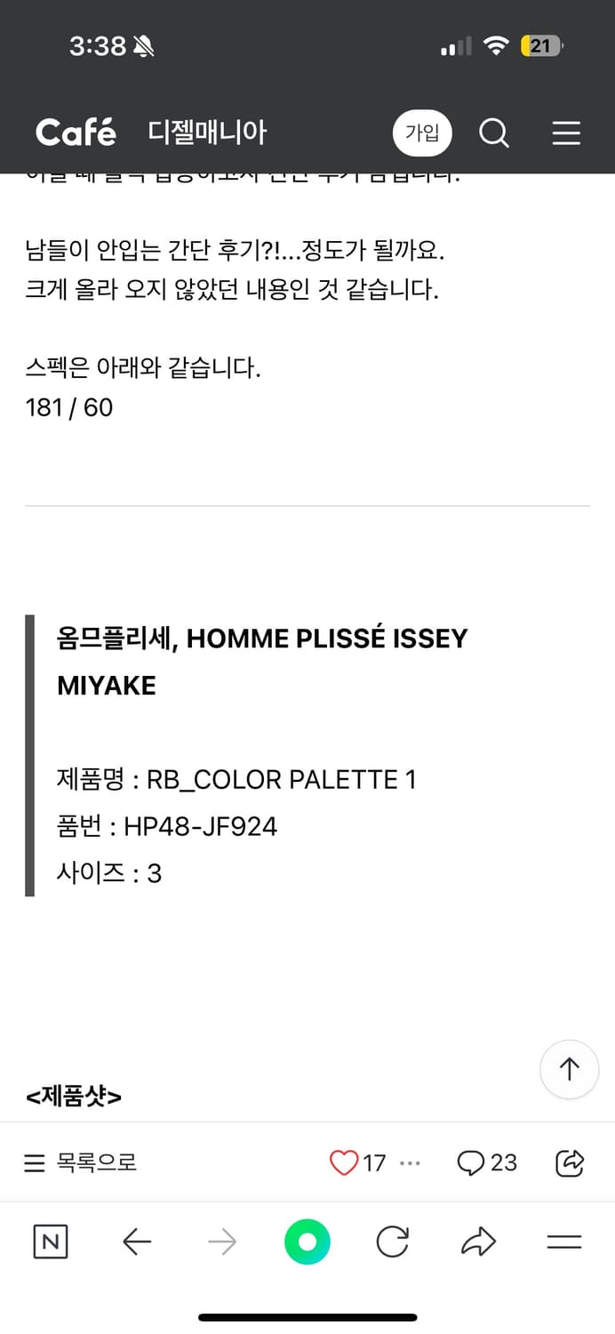 구매)이세이미야케 옴므플리세 컬러 팔레트 랩팬츠 JF924 컬러 상관 x 상품이미지3