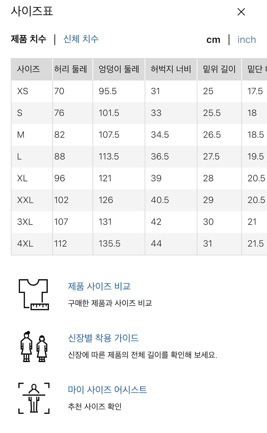 (새상품) 유니클로 린넨블렌드 이지팬츠 베이지 L 482920 리넨 바지 상품이미지3