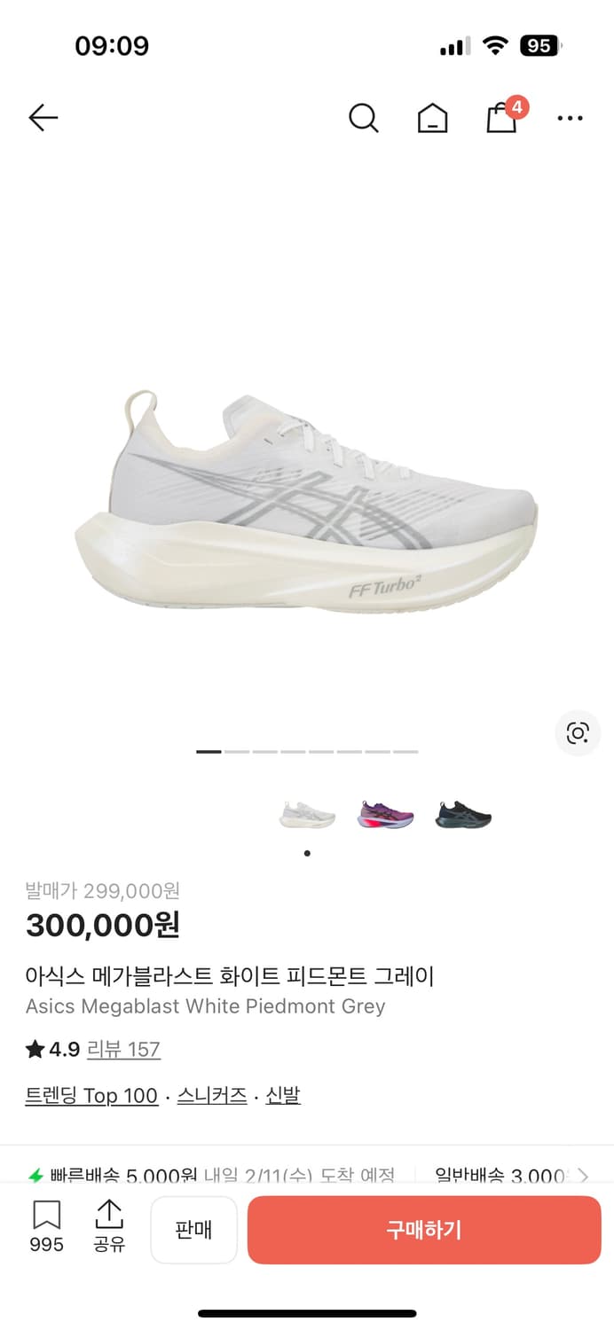 아식스 메가블라스트 화이트 피그몬트 그레이 250 상품이미지1