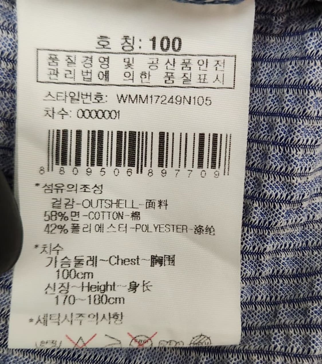 [와이드앵글] 100 남 골프자켓 골프집업 블루종 상품이미지5