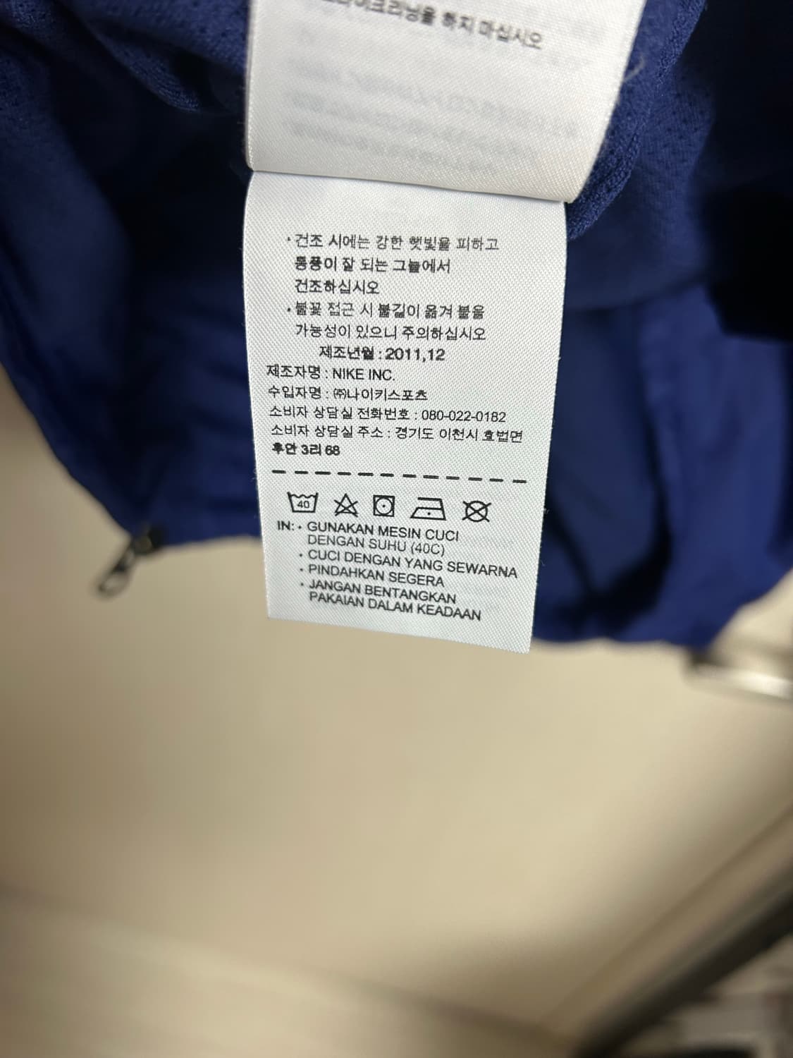 나이키 대한민국 축구 국가대표 바람막이XL팜 상품이미지7