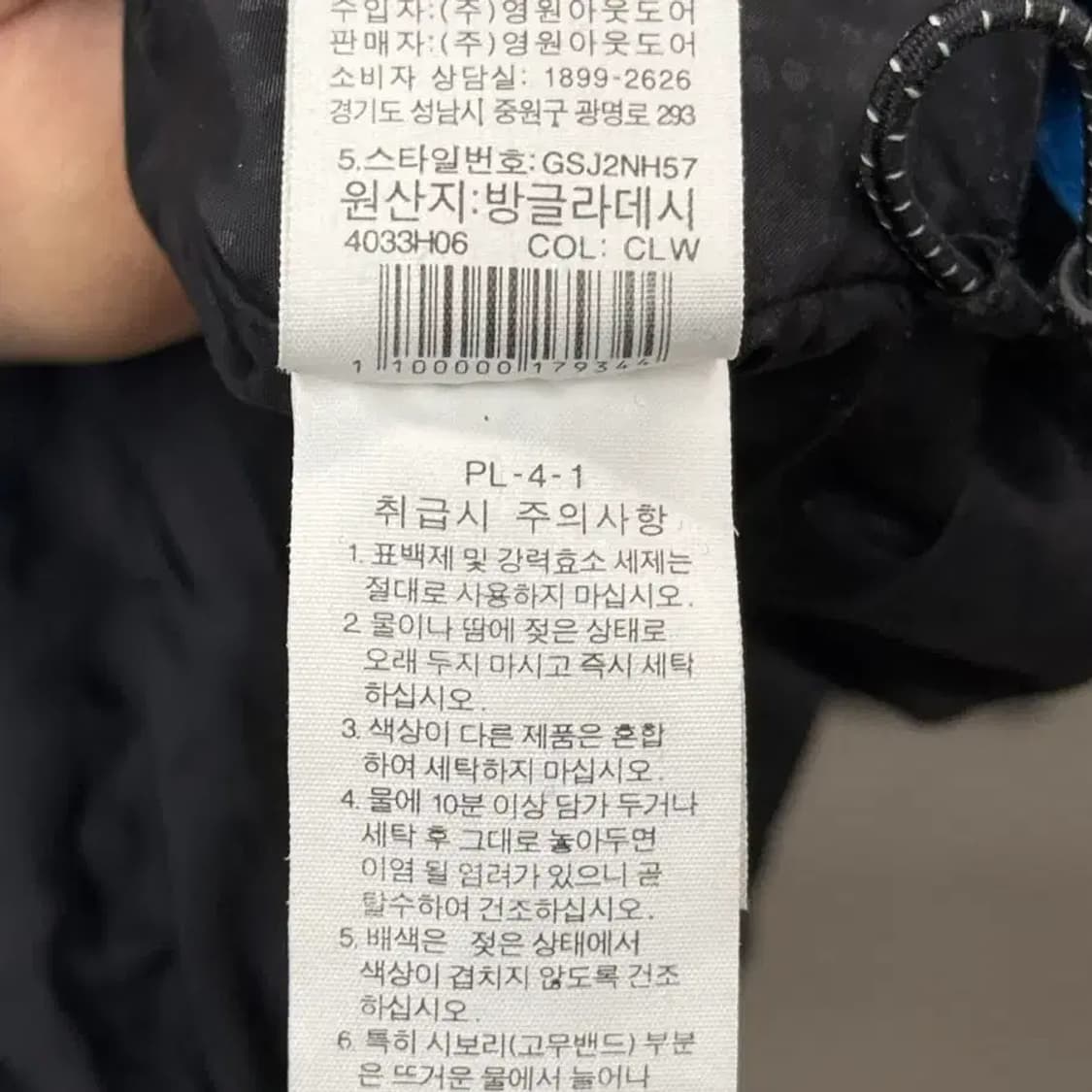 골드윈 아우디 스키복 점퍼 상의 XS 상품이미지8
