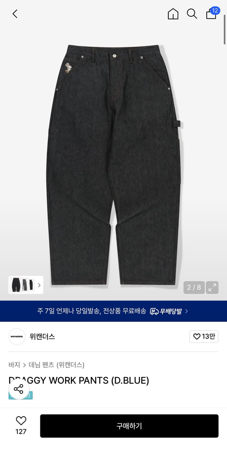 위캔더스 워크팬츠 판매합니다 상품이미지1