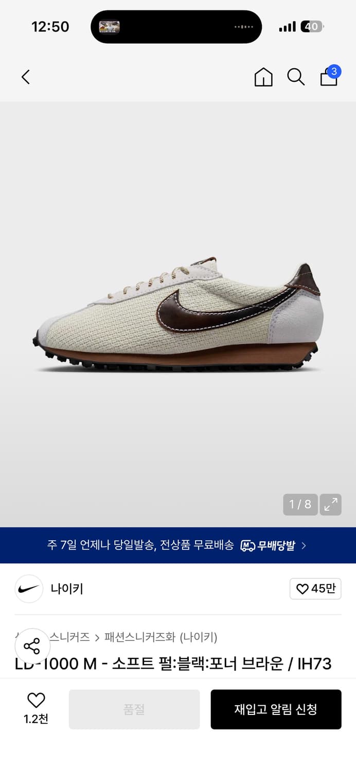 나이키 스니커즈 상품이미지2