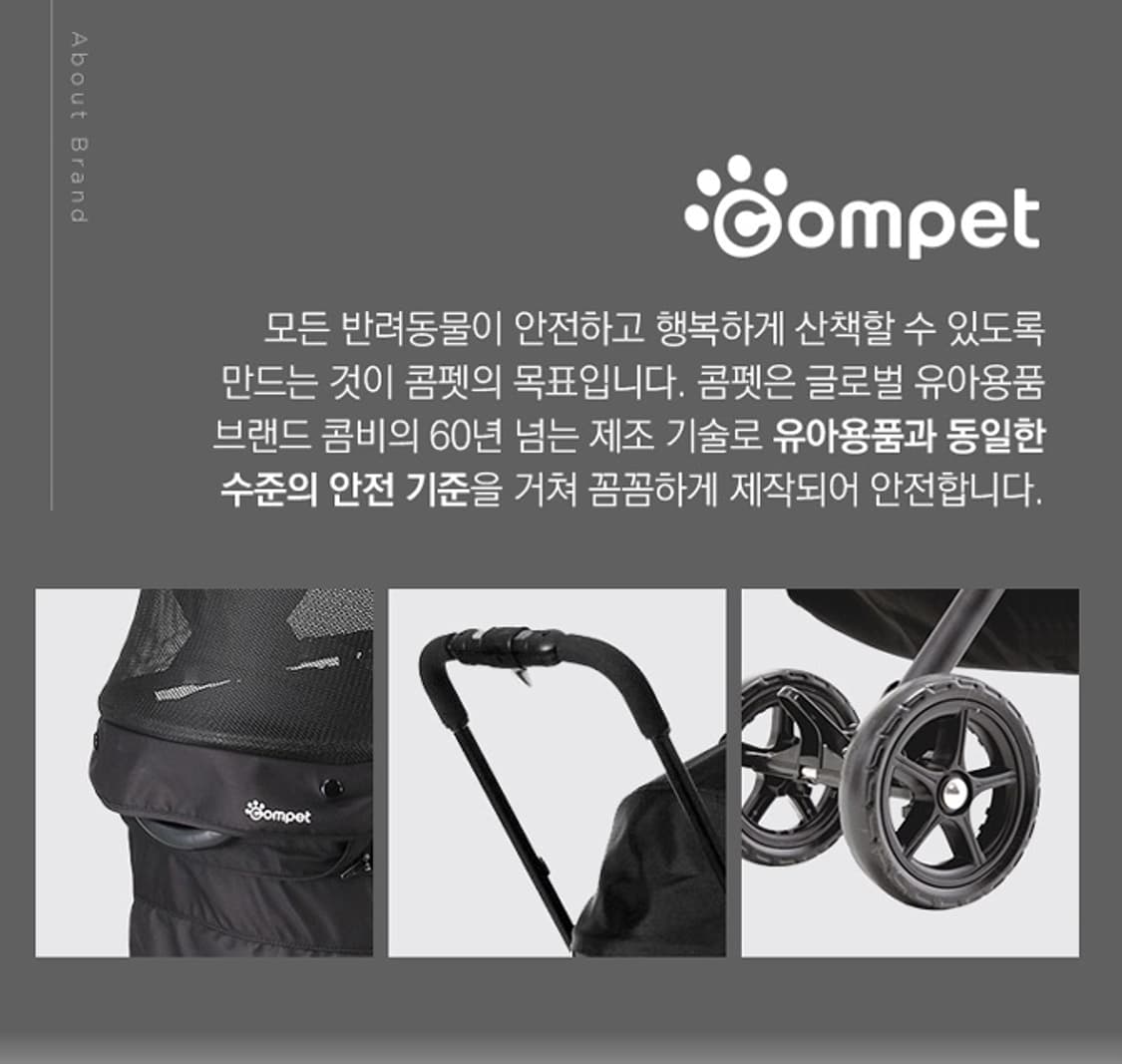 콤펫 미리미리 카시트 유모차 퓨어블랙 상품이미지4