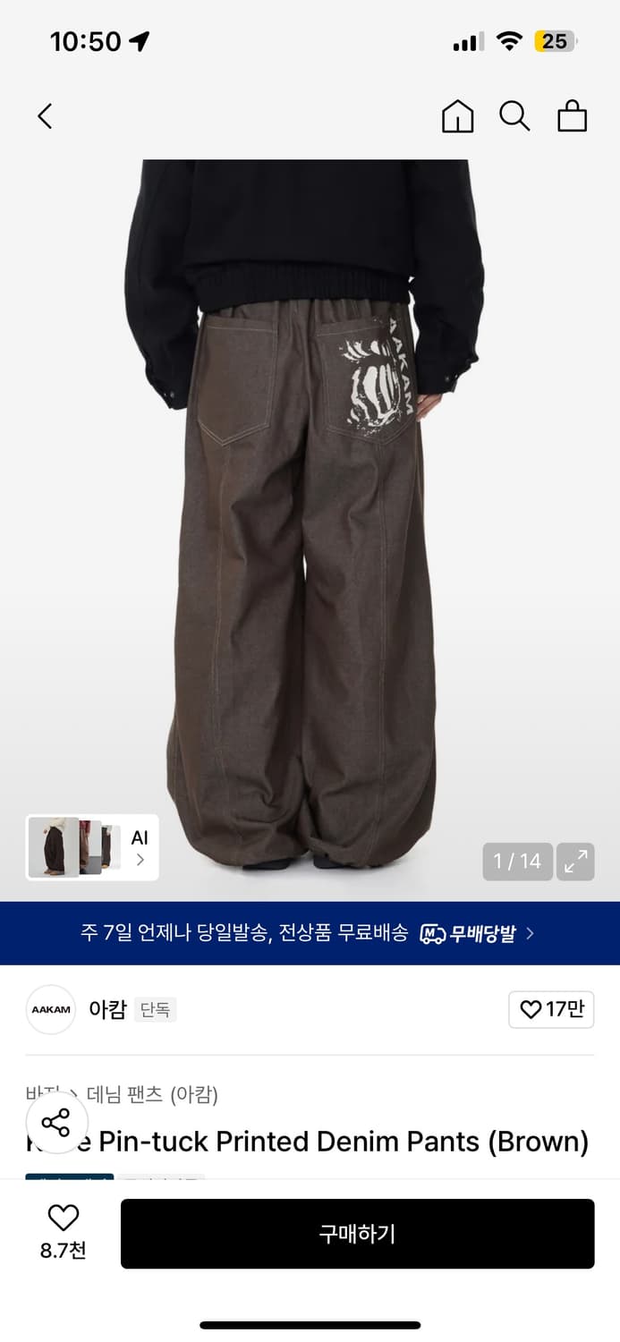 아캄 핀턱 데님 팬츠 브라운1 새상품 상품이미지1