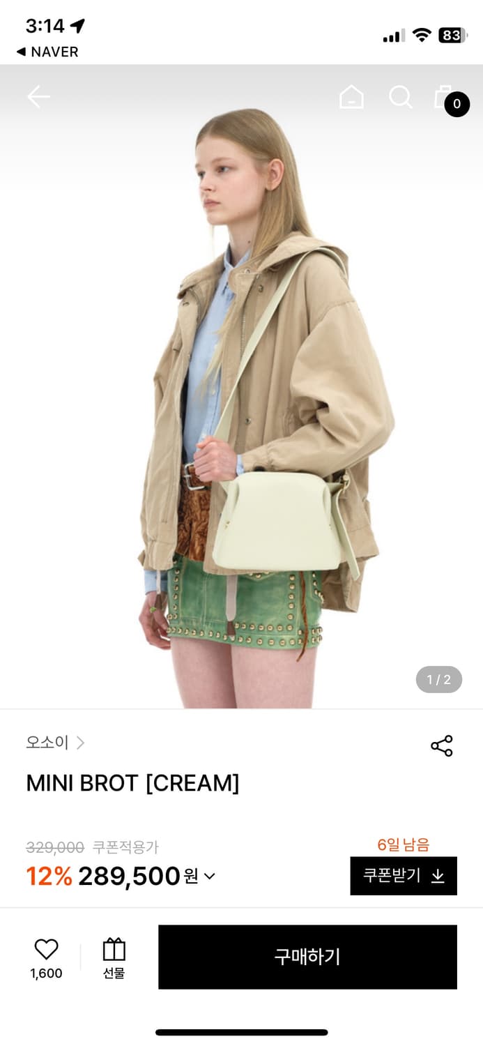 오소이 브로트 크림 가방 상품이미지2