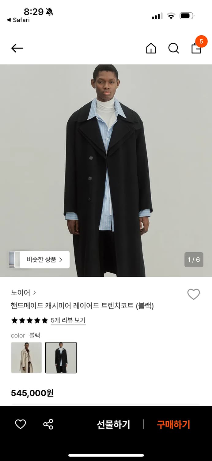 [48] 노이어 noier 핸드메이드 캐시미어 래이어드 트렌치코트 상품이미지1