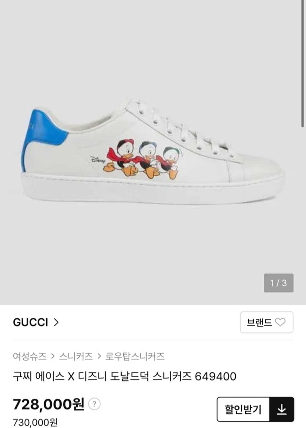 정품 37) 구찌 도날드덕 디즈니 에이스 스니커즈 235~240 상품이미지6